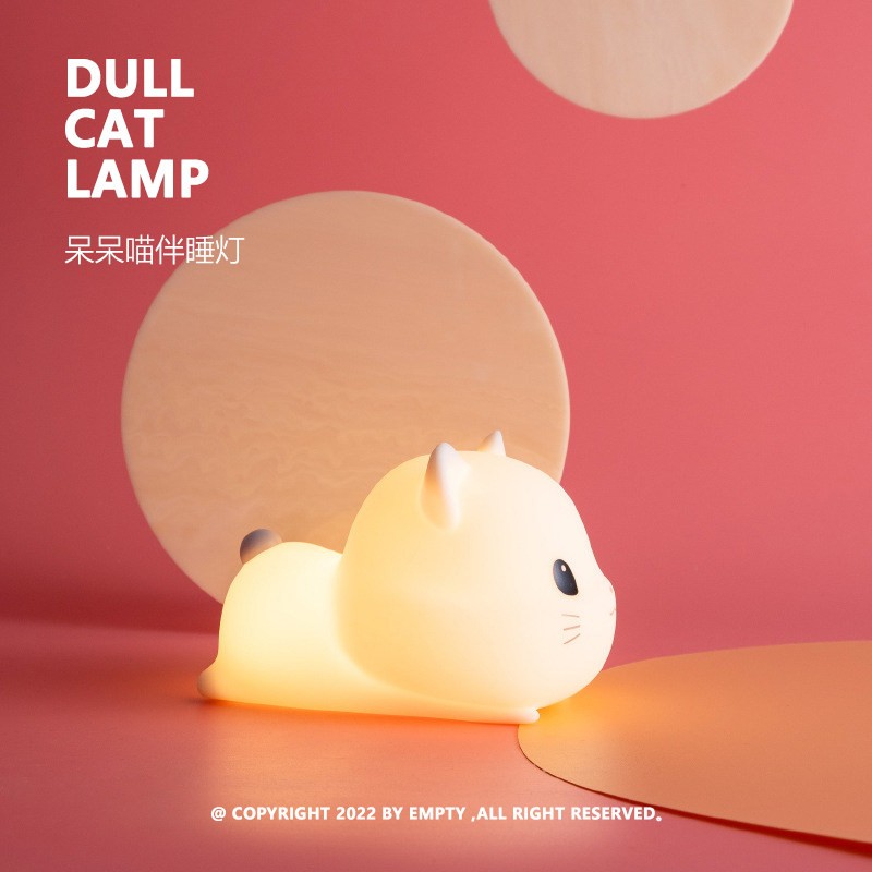 DULL CAT LAMP | 呆呆喵 硅胶伴睡入眠灯 延时关灯 无极调光设计