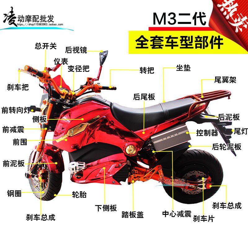 M3二代小猴子脚踏支架电动车电动机车改装配件M5脚蹬全车部件外壳