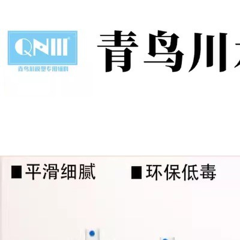 青鸟川 水补土喷罐底漆水性补土细腻平滑亮黑灰白保护漆亮光消光