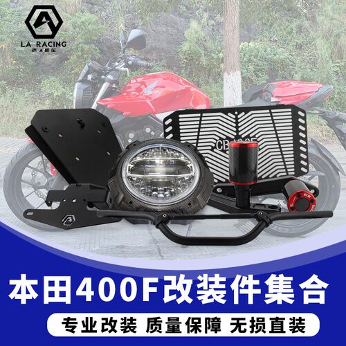 适用本田CB400F机车改装圆灯边包水箱网护杠尾箱加高码驼峯