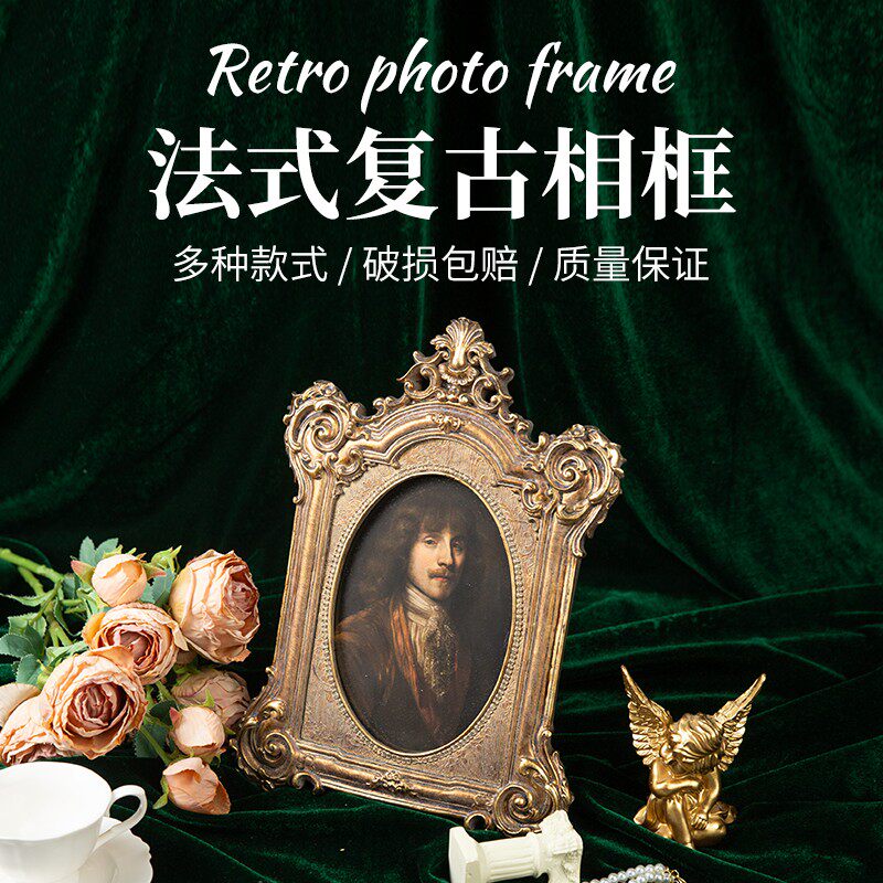 法式雕花文艺椭圆拱门相框美式金色装饰个性画框复古摆台挂墙组合