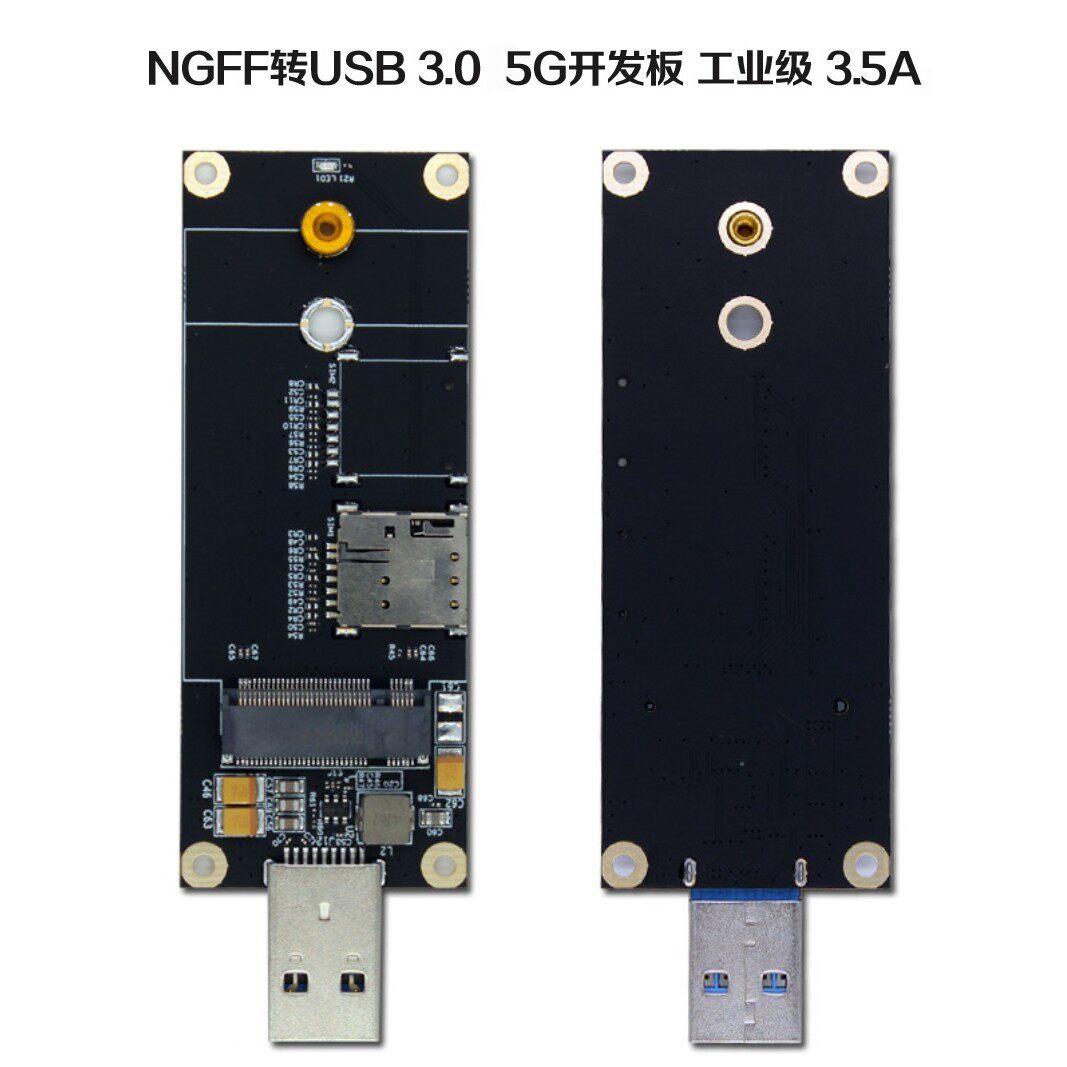 NGFF带SIM槽M2 3G/4G/5G WWAN模块转USB 3.0测试转接板/头移远
