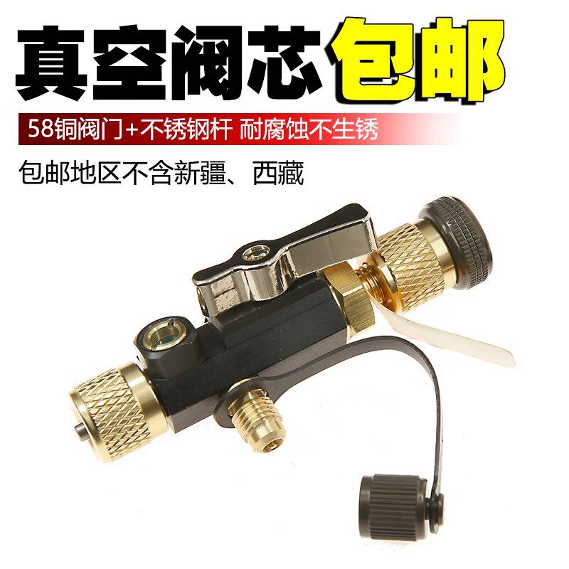 汽车空调R134a气门芯更换拆卸工具空调维修免放氟换阀芯扳手包邮