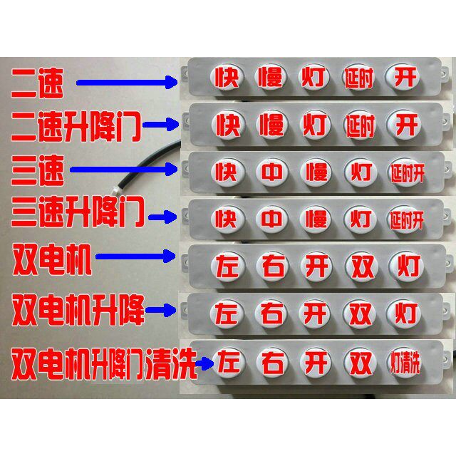 欧意抽油烟机配件触摸感应开关五键三二速升降清洗双电多功能订制