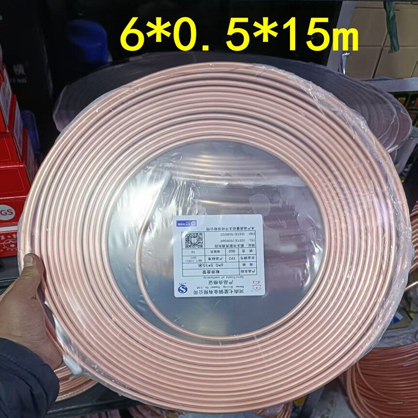 七星铜管15米一盘空调铜管蚊香盘管加厚管子师傅加工用