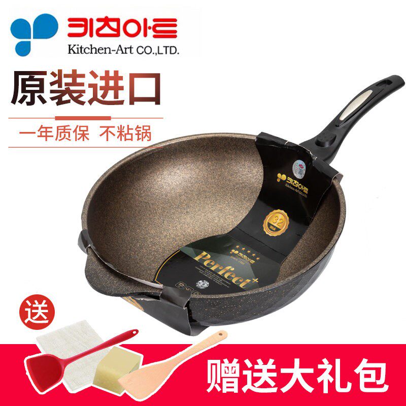 韩国进口kitchenart黄金麦饭石不粘锅家用炒菜锅无油烟电磁炉燃气