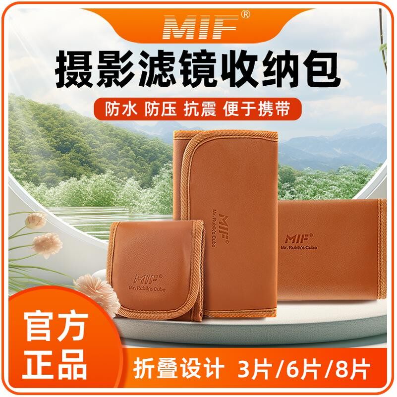 相机滤镜包圆形滤镜收纳包UV镜偏振镜ND减光镜渐变镜保护盒收纳袋