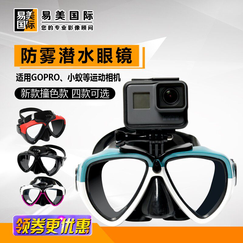 gopro hero13/12/11潜水眼镜高清防水防雾游泳眼镜 运动相机配件