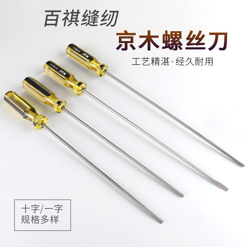 京木螺丝刀缝纫机加长进口钢材拆卸牙齿针板螺丝缝纫工具窄口