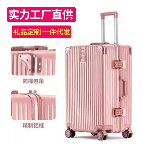 .便携行李箱女学生20寸拉杆箱高颜值万向轮24寸铝框密码旅行箱