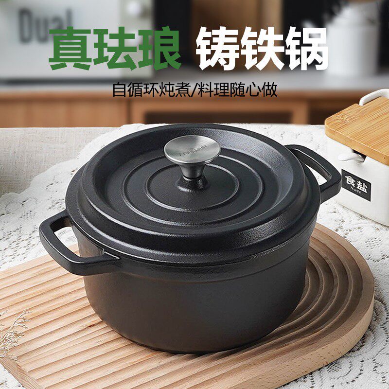 加厚珐琅锅铸铁锅汤锅家用油炸锅宝宝辅食锅通用无涂层双耳炖锅