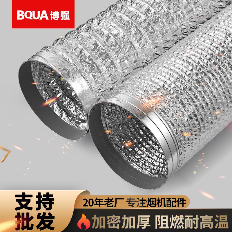 厨房抽油烟机排烟管道铝箔止逆阀管子燃气灶伸缩吸油烟机配件大全