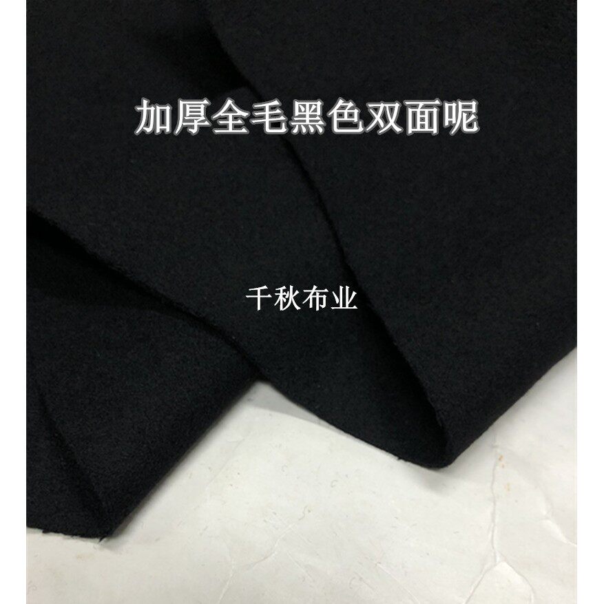 加厚进口黑色高羊毛大衣呢毛料面料秋冬西装披肩外套裙子毛呢布料