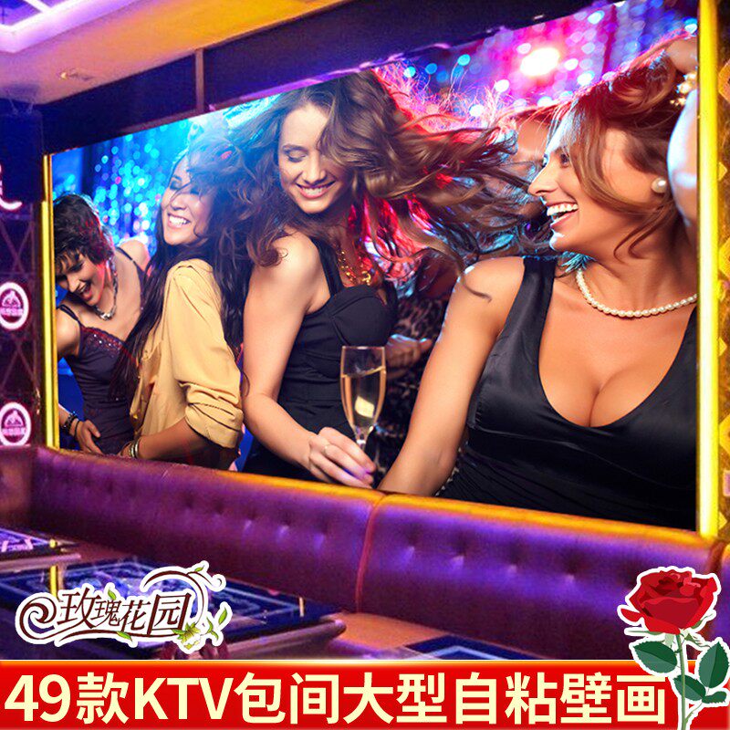 3d墙贴壁画贴纸壁纸自粘墙纸音乐KTV主题包厢背景墙酒吧夜店装饰