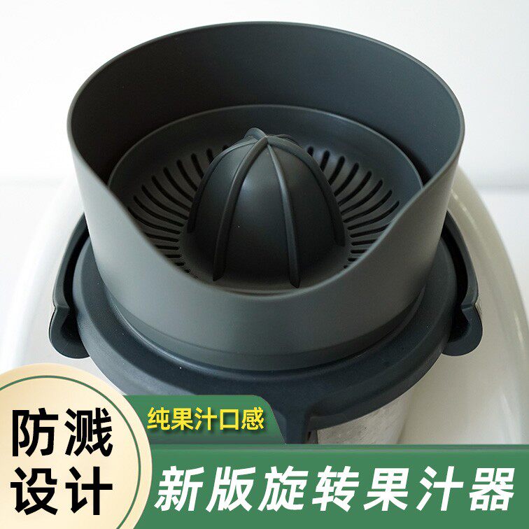 美善品TM6和TM5通用配件打橙汁旋转果汁器分离物理压榨小美橙子