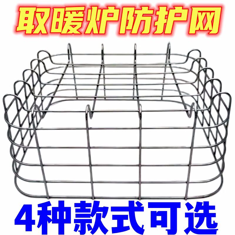 天然气取暖炉器家用燃气烤火炉电炉烤火器防护罩笼子保护网罩子