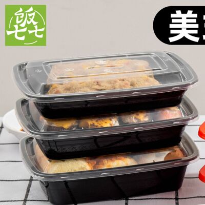 700ml美式祥云纹一次性长方形高档便当外卖快餐盒塑料饭盒打包盒