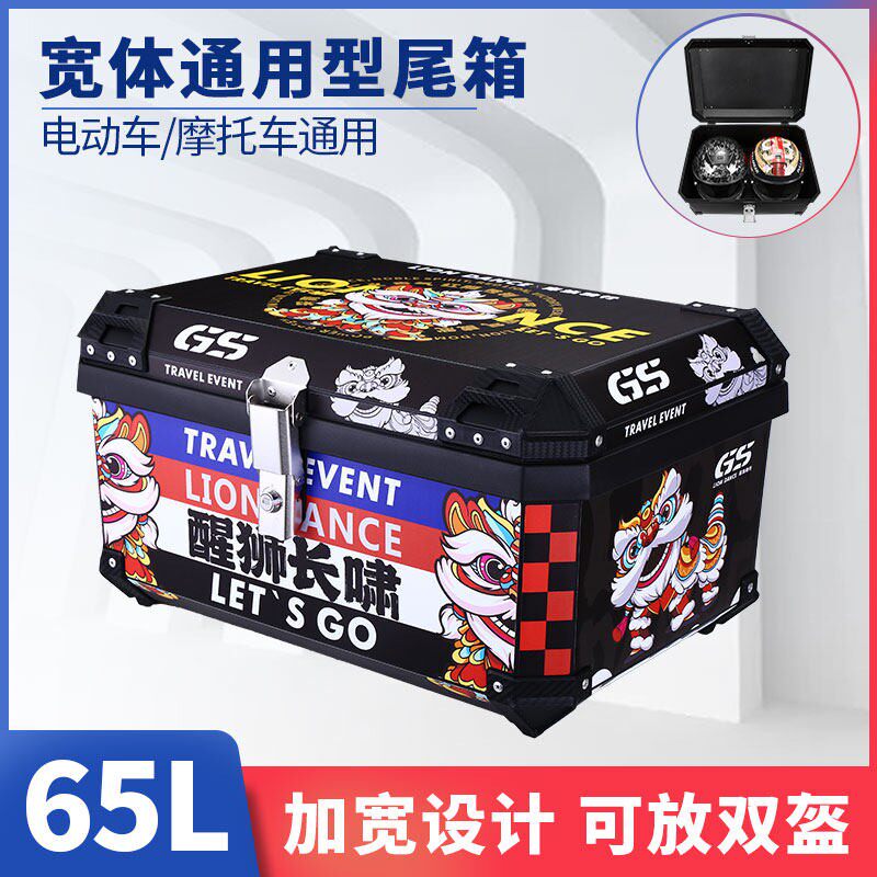 快拆65L大容量NMAX155幻影PCX150机车通用塑料尾箱电动车後备箱