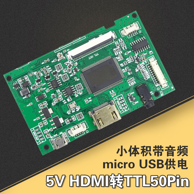 X5 7寸HDMI转TTL主板液晶屏驱动板 超小5V Mrcio usb供电 带功放
