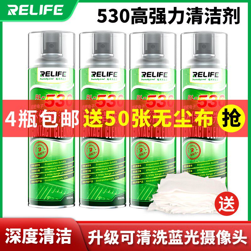 原装新讯530清洁剂 4瓶装 手机电脑主板屏幕贴膜除尘清洁液清洗剂