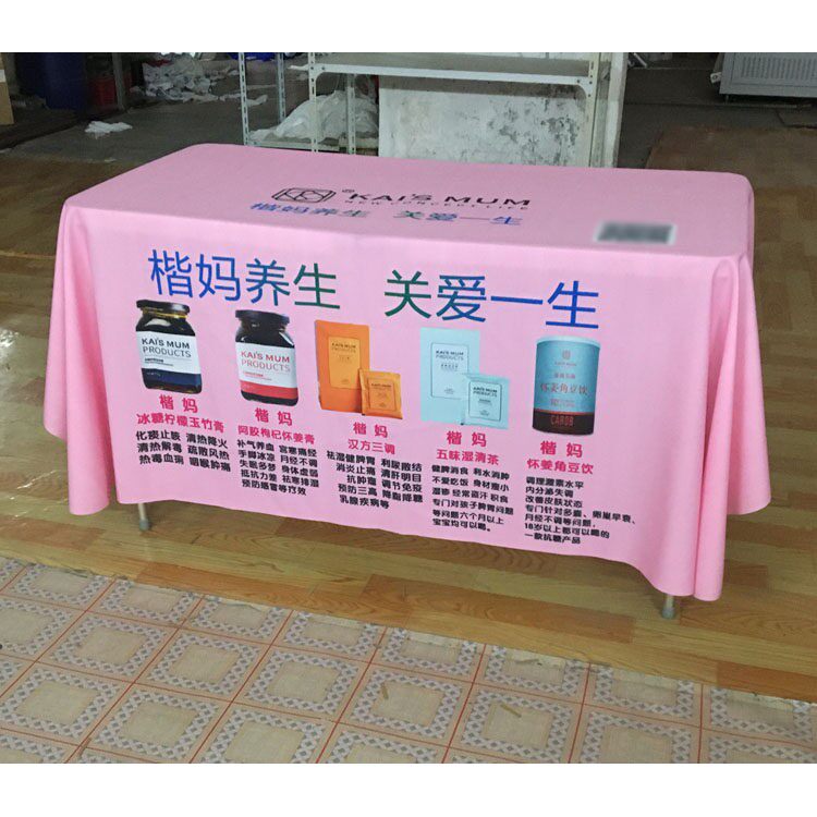 楷妈新品推广粉地推广告桌布街边摆摊地摊布活动开工定制展会桌布