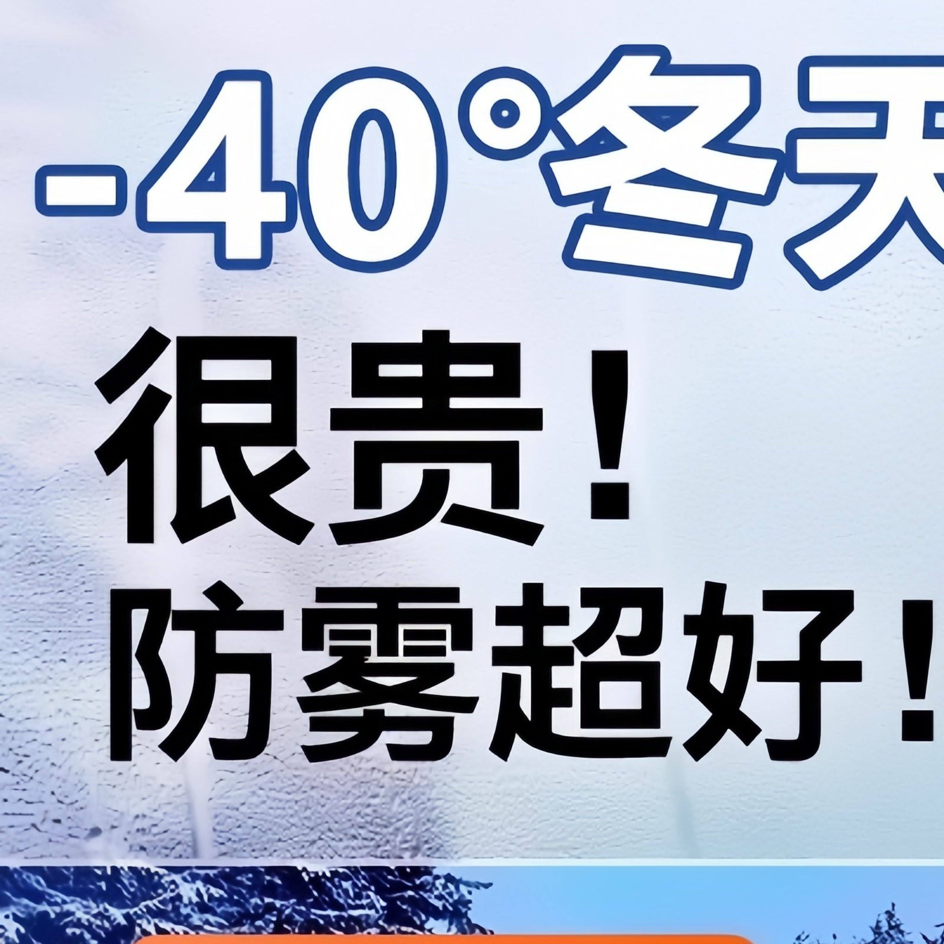 德国玻璃防雾剂汽车挡风後视镜防雨剂长效车内车窗除雾喷剂雾神器