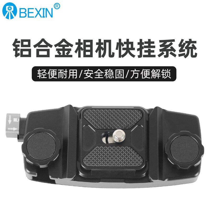 单反相机快挂板腰扣腰挂摄影肩挂背包夹快装肩带运动相机拍摄抢手