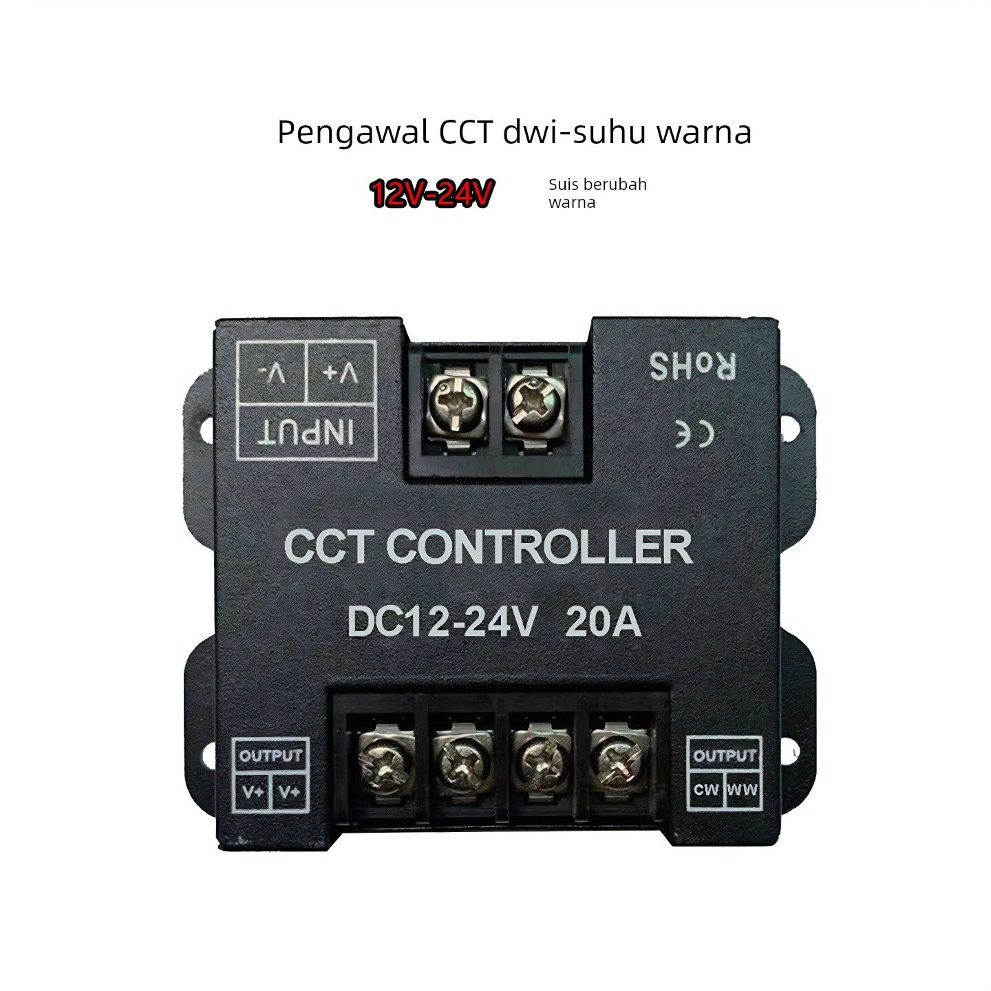LED双色温CCT灯带家用开关冷暖切换变色12V24V无频闪20A控制器