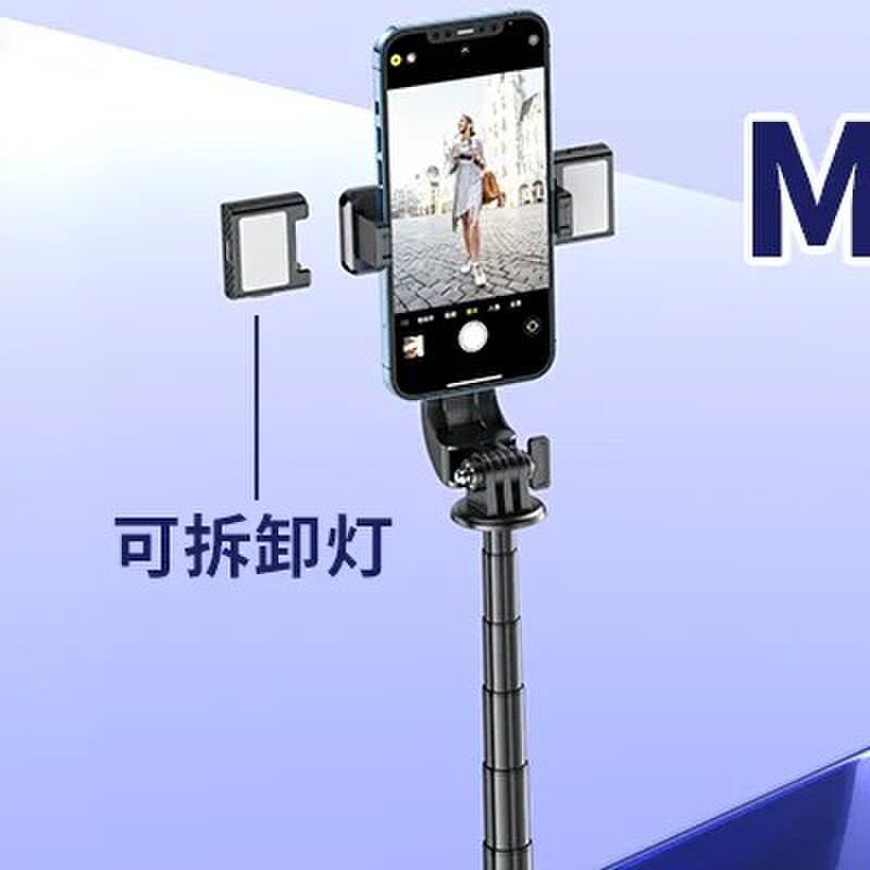 充电款自拍杆三四脚架补光灯可拆卸手机直播支架拍照落地通用