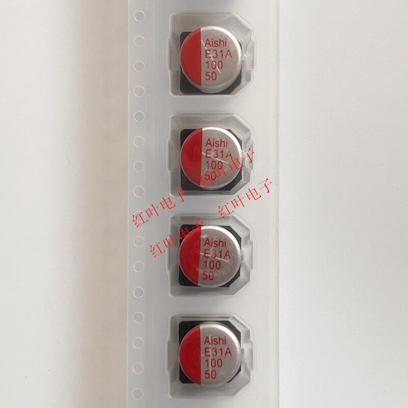 SA系列 50V100uF 10x10 AiSHi艾华车用高温125度红色贴片固态电容