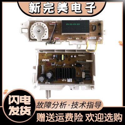 洗衣机变频板电脑板WW90H7410EX主板XQG90-Ew滚筒dc92-01640H