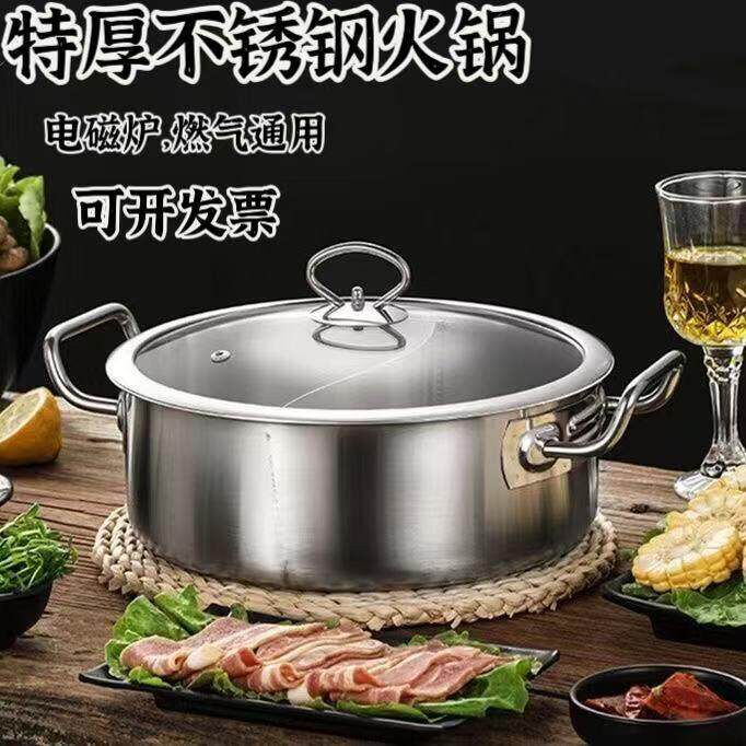 加厚不锈钢鸳鸯锅电磁炉专用火锅锅家用大容量商用火锅锅子牛肉火