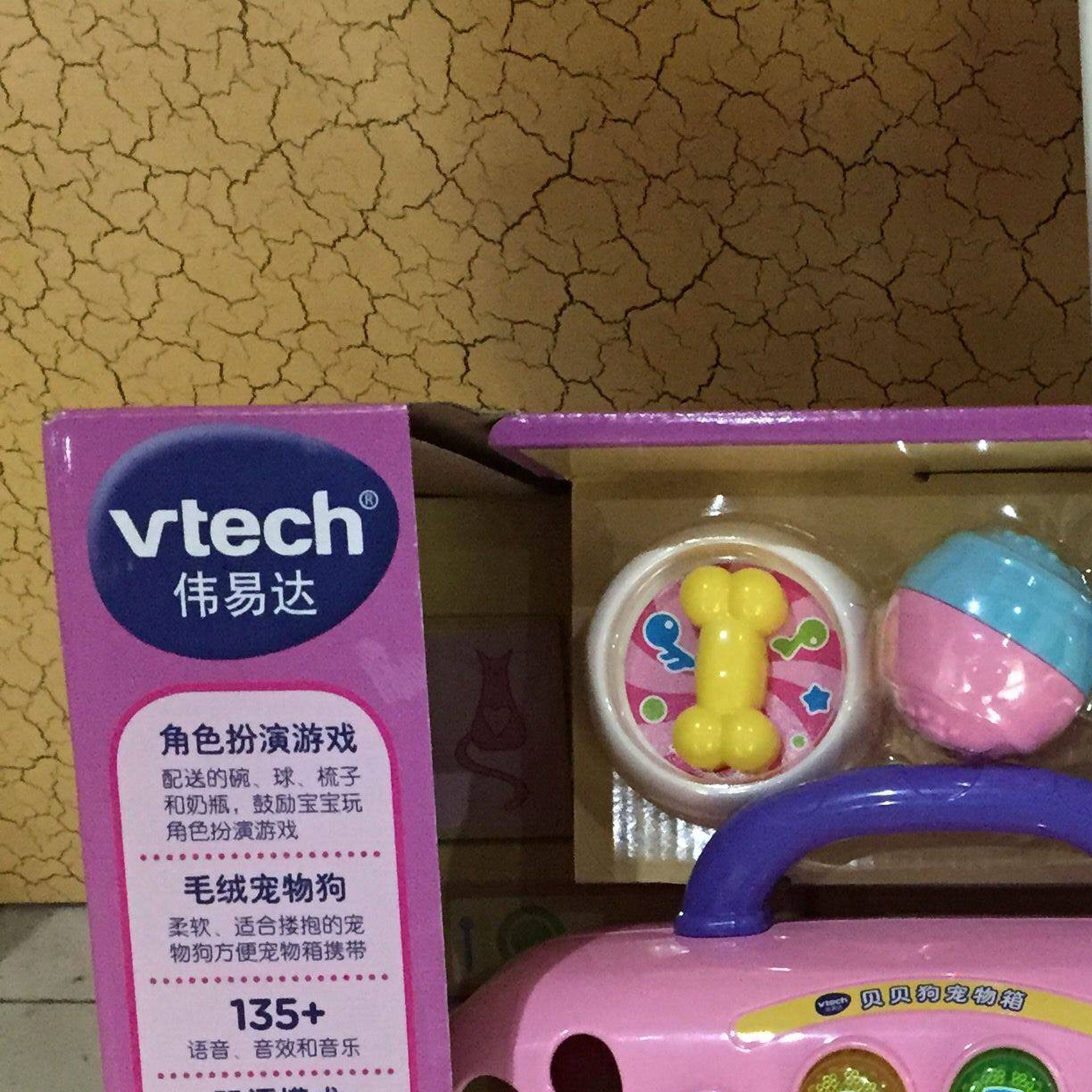 VTech伟易达狗宠物箱 扮家家酒玩具女孩 仿真动物小狗狗