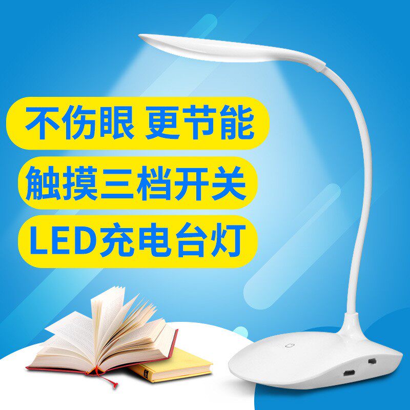 搭配儿童usb充电学生学习小台灯卧室床头触摸可调光包邮