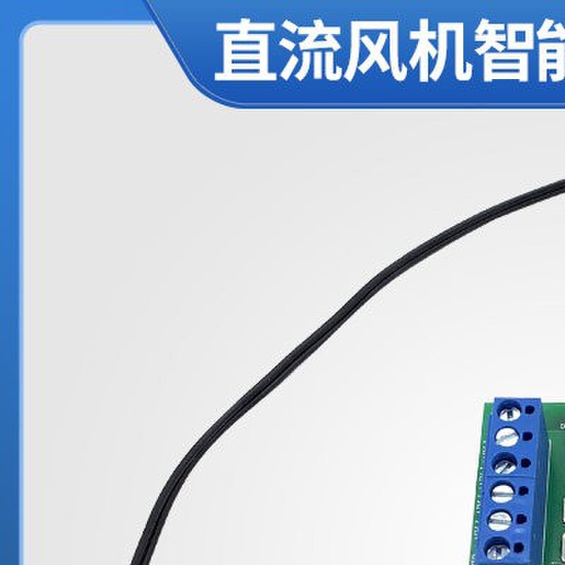 主机壳机柜12V风扇智能温控散热调速器24v通风机变速48v风扇开关