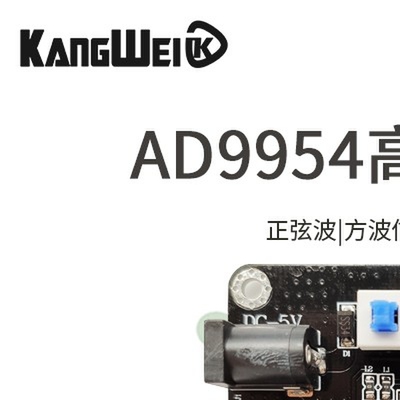 AD9954 DDS信号发生器模块 正弦波方波射频信号源 400M主频开发板