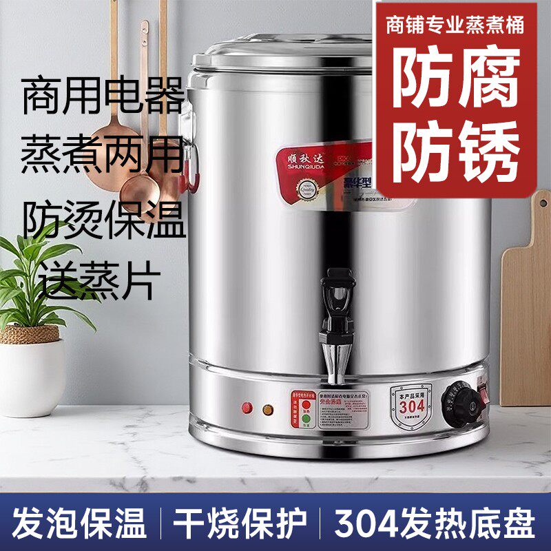 电热烧水桶保温一体开水桶烧水器不锈钢烧水壶大容量家用泡澡商用