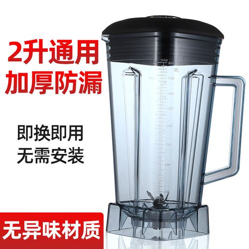 Ranbem/瑞本 767S/A破壁机料理机搅拌豆浆榨汁上座整杯杯子配件