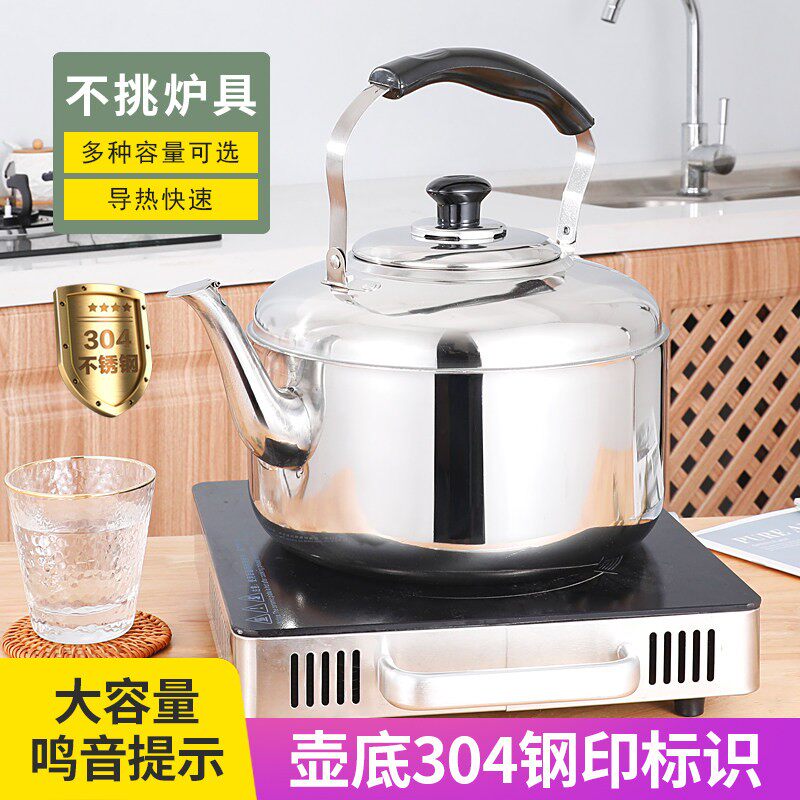 不锈钢烧水壶煤气家用鸣音响水壶加厚电壶6L7L8L大容量电磁炉茶壶