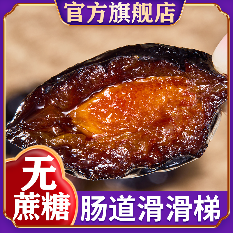 新疆西梅干无添加不加糖新货干果