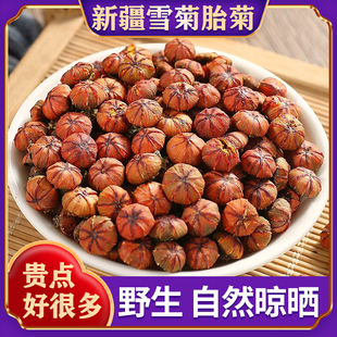新疆头茬昆仑胎菊雪菊不特级新货冰山高寒红血菊野菊花正品