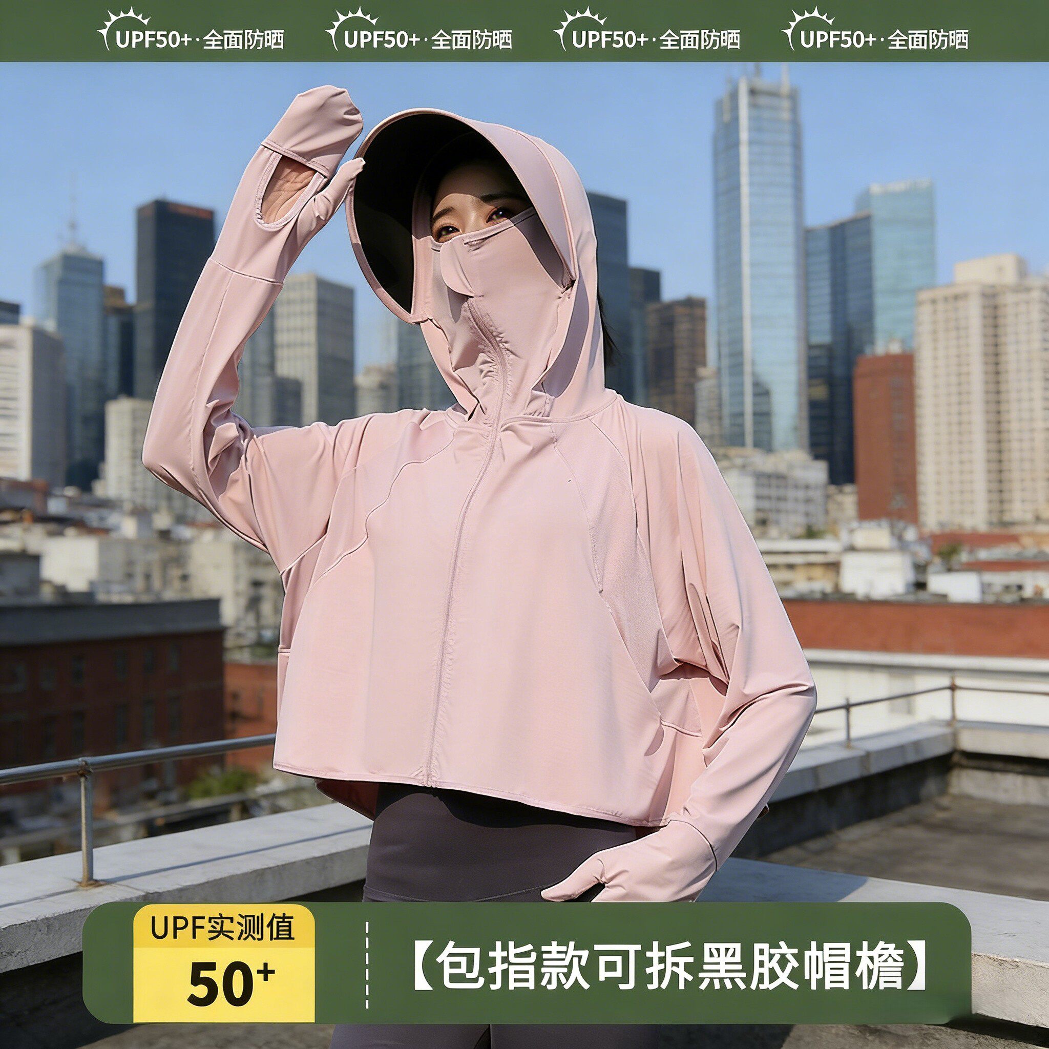 防晒衣女款可拆黑胶大帽檐包手指防紫外线冰丝防晒衫外套夏蕉新款