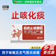 贵州神奇制药枇杷止咳颗粒止咳化痰用于支气管炎咳嗽药官方正品