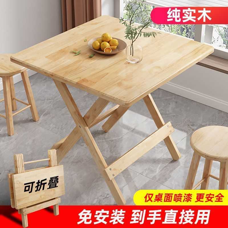 实木可折叠桌家用高档餐桌小户型吃饭简易饭桌租房便携摆摊小桌子