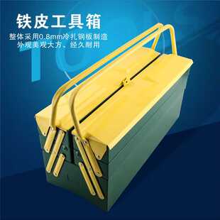 工具收纳箱子 胜达工具三层铁皮工具箱 铁制工具收纳盒 手提式