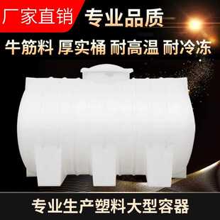 水塔塑料PE储水罐3 加厚卧式 20吨大容量车载水箱蓄水桶