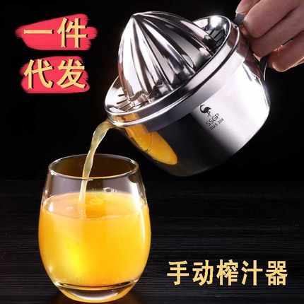 便携式304不锈钢手动榨汁器柠檬橙汁 迷你手压榨汁机家用小榨汁杯