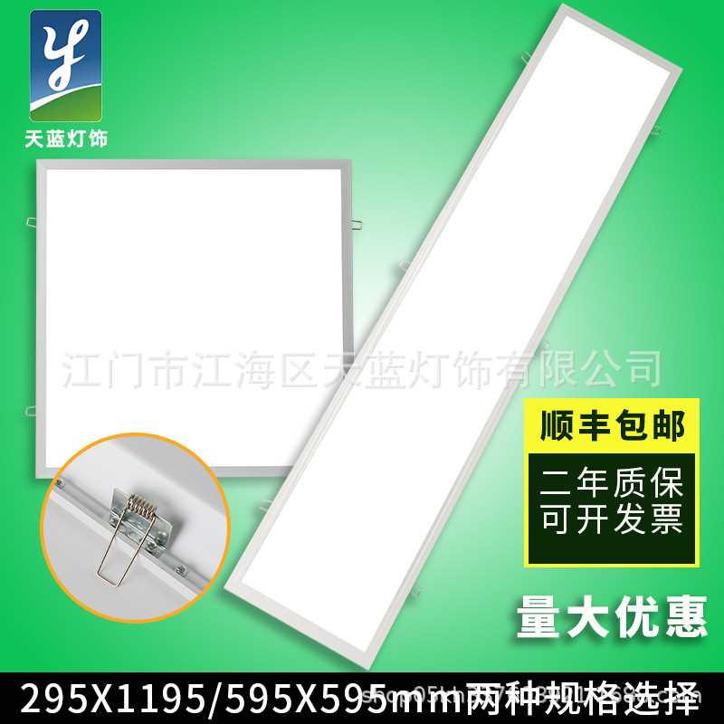 格栅灯600×600嵌入式led灯盘300×1200平板灯卡簧卡扣超薄面板灯