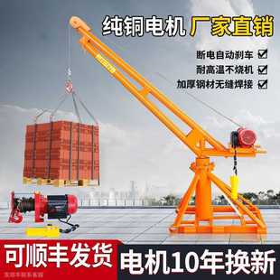 修吊料机吊机家用小型升降机220V小型起吊机室内室外建筑装 装 修