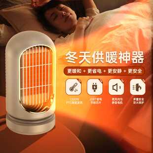 ptc暖风机家用节能静音宿舍取暖器小型客厅浴室卧室办公室小太阳